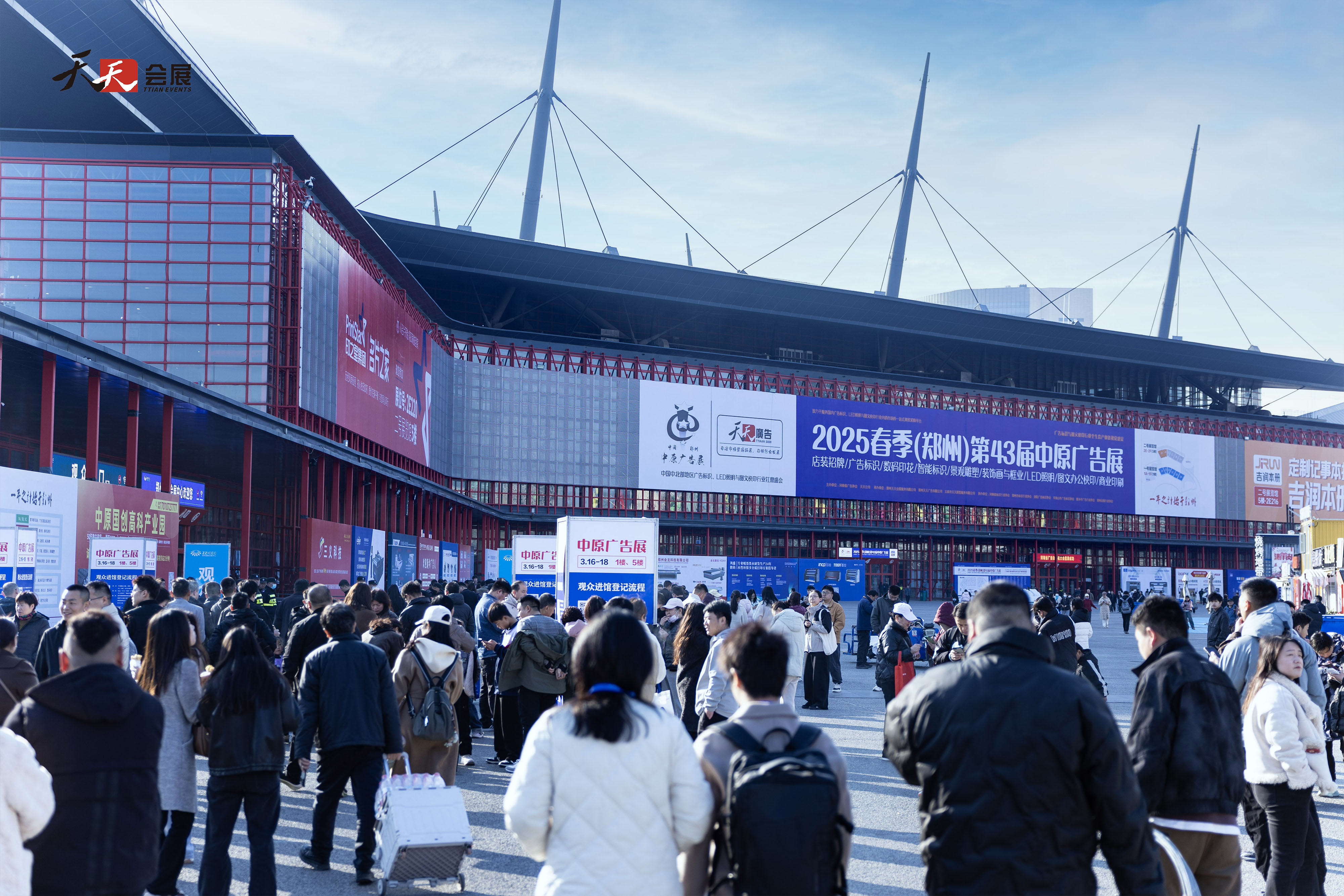 2025春季第43屆中原廣告展盛大開(kāi)幕！