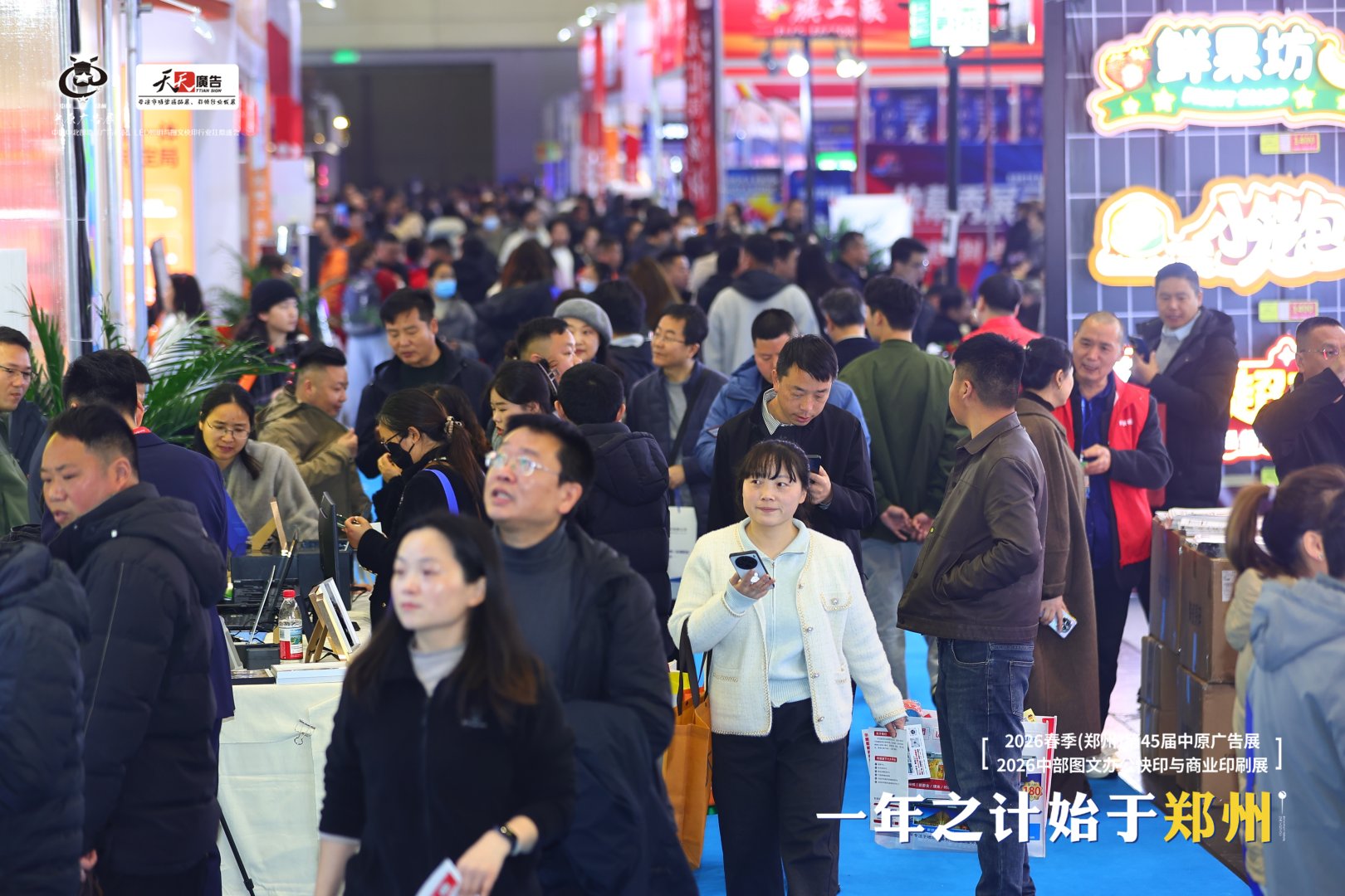 盛大啟幕｜2026春季第45屆中原廣告展燃動(dòng)鄭州！三天盛會(huì)，解鎖行業(yè)全新商機(jī)