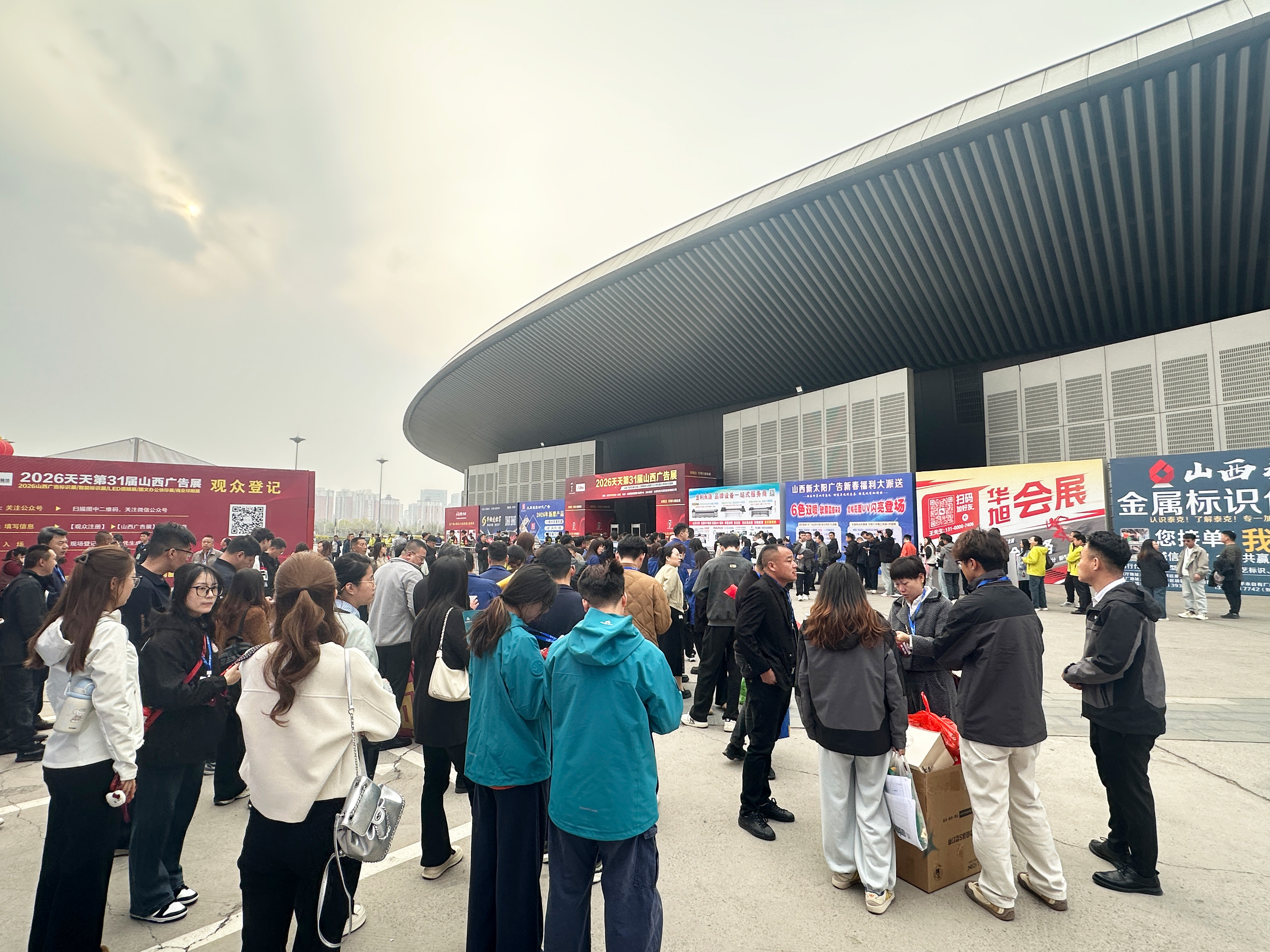 盛會(huì)啟新章，聚力向新行|2026天天第31屆山西廣告展盛大開(kāi)幕